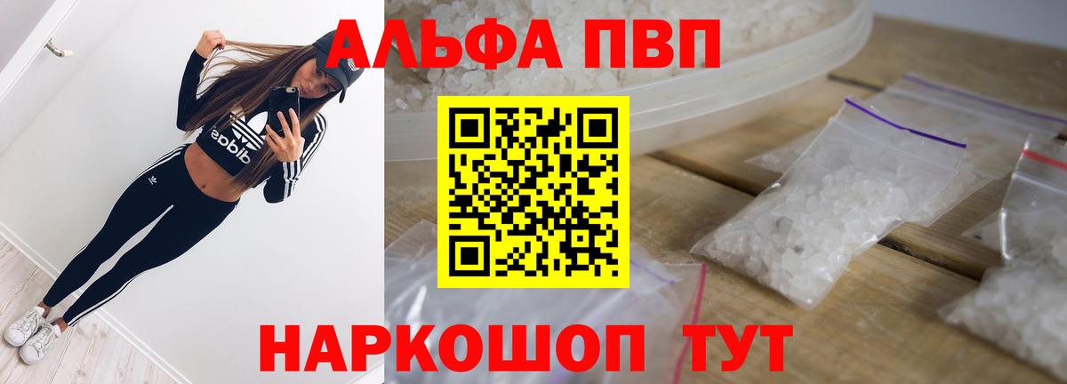 Дальнегорск  А ПВП крисы CK  Альфа ПВП Crystall  где можно купить наркотик  Alfa_PVP кристаллы  Вход с VPN 
