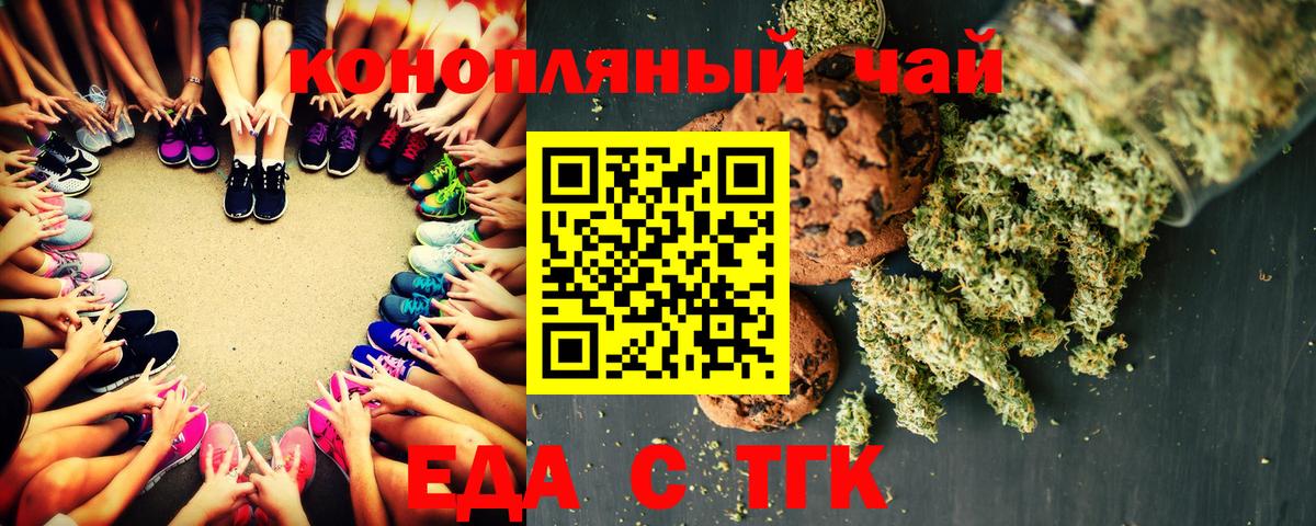 Дальнегорск  Cannafood конопля  Вход с VPN 