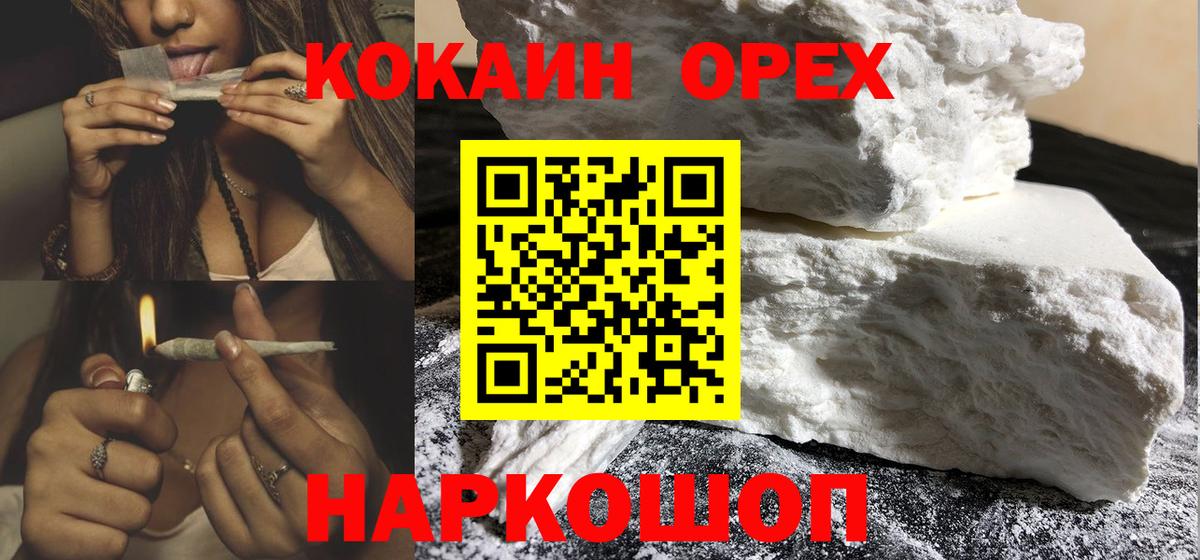 COCAIN  COCAIN Колумбийский  Вход с VPN  КОКАИН 98%  как найти наркотики  Дальнегорск 