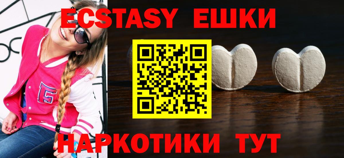 Ecstasy  дарнет шоп  маркетплейс наркотические препараты  Экстази 280мг  Вход с VPN  Дальнегорск 
