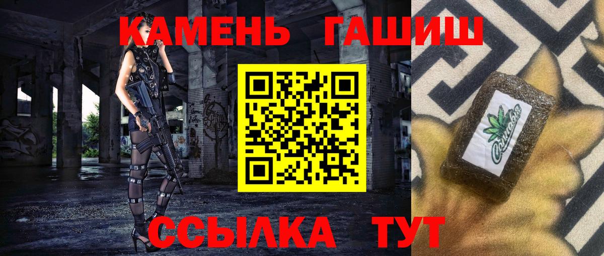 ГАШИШ Изолятор Дальнегорск