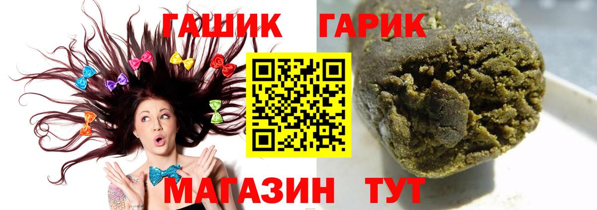 Дальнегорск  ГАШ Cannabis  ГАШИШ хэш  Вход с VPN 