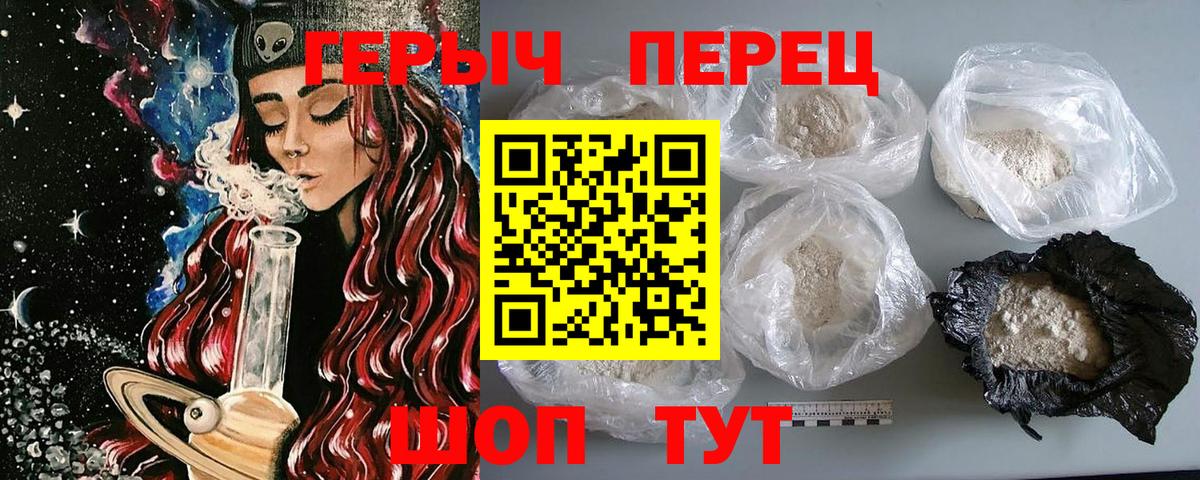 Героин герыч Дальнегорск