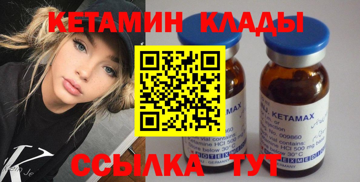 Дальнегорск  Кетамин VHQ  Кетамин VHQ  Вход с VPN 