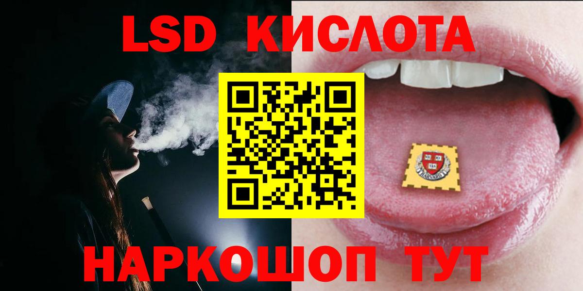 Лсд 25 экстази кислота  Вход с VPN  Дальнегорск 