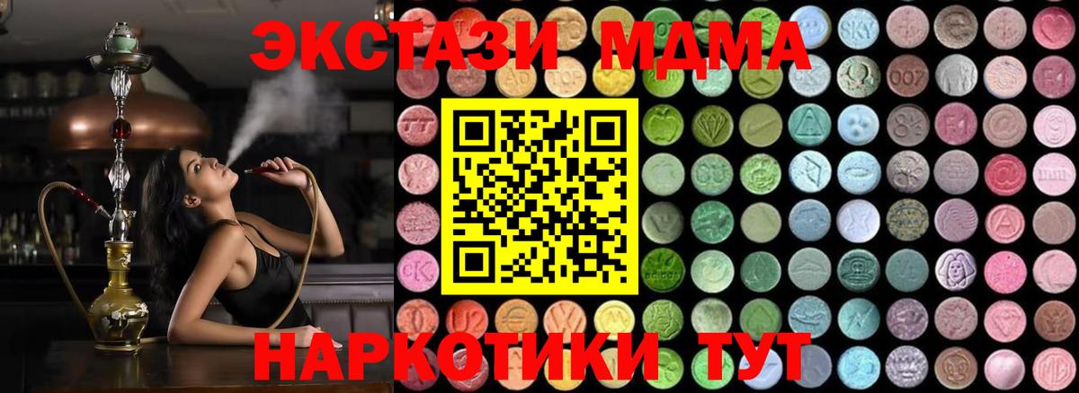 MDMA кристаллы Дальнегорск