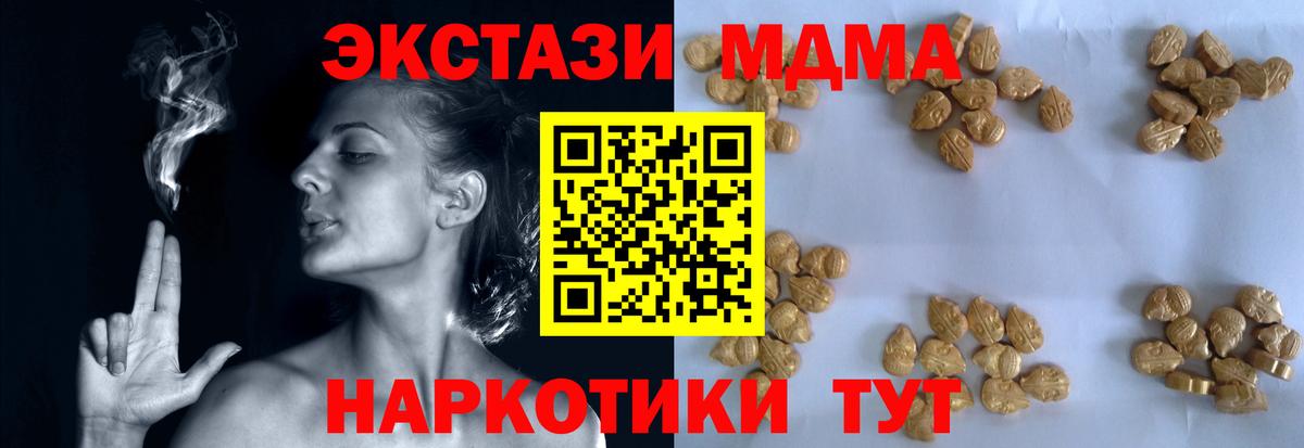 МДМА Molly  MDMA молли  Вход с VPN  Дальнегорск 
