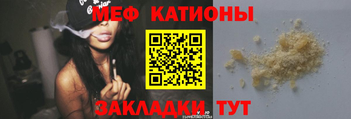 МЕФ мука  Меф мяу мяу  Мефедрон  Дальнегорск  Вход с VPN 