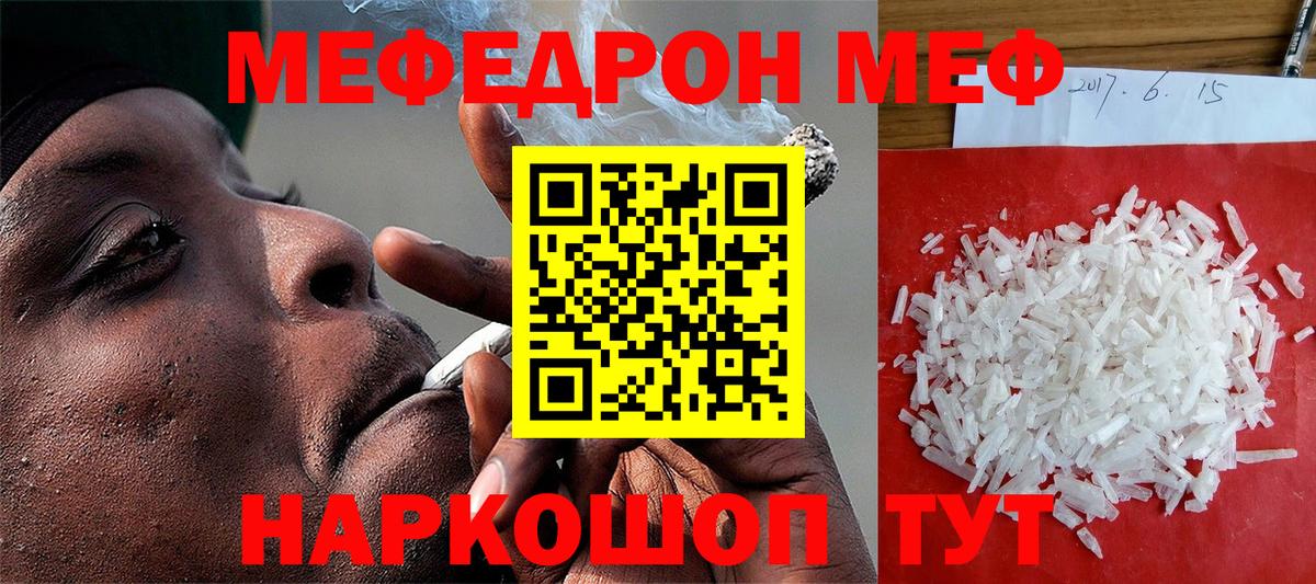 Меф мука Дальнегорск