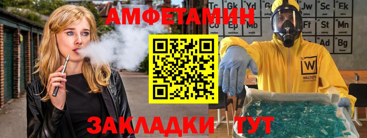 МЕТАМФЕТАМИН кристалл  МЕТАМФЕТАМИН кристалл  Вход с VPN  Дальнегорск 