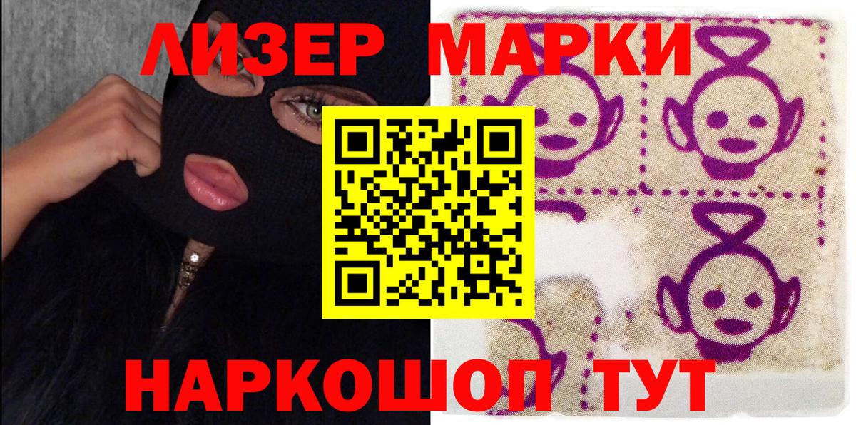 Марки N-bome 1500мкг Дальнегорск
