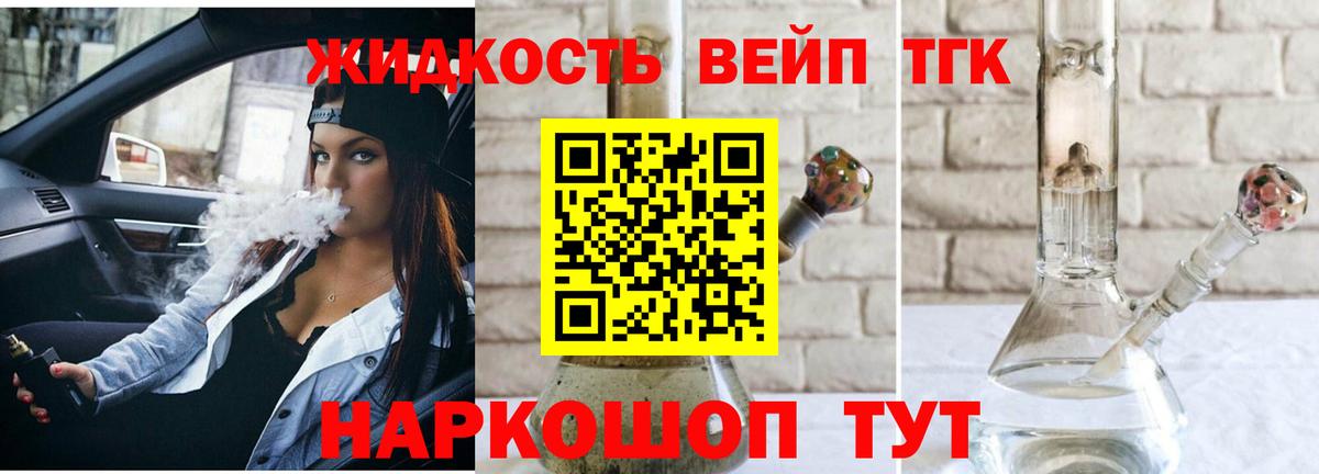 Дистиллят ТГК гашишное масло Дальнегорск