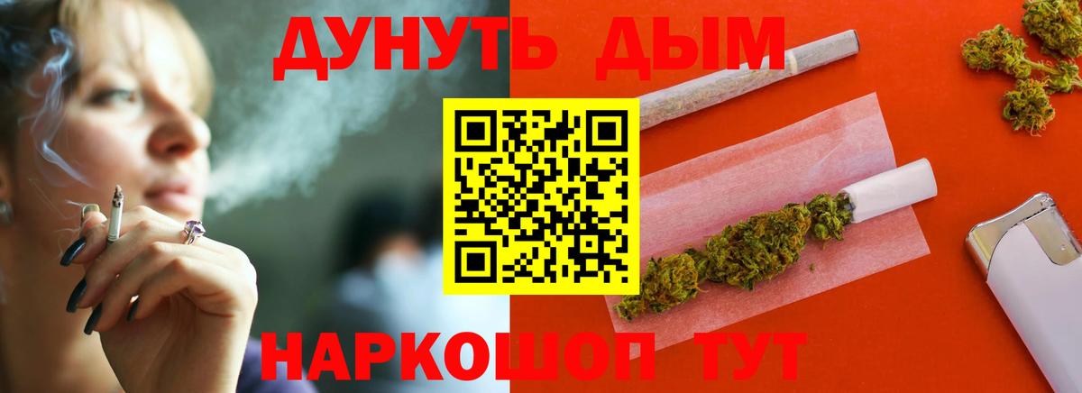 МАРИХУАНА план Дальнегорск